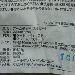 ◎B コールマン アームチェア 耐荷80㎏ ネイビー 折り畳み式チェア キャンプ アウトドア 椅子 イス チェアの画像