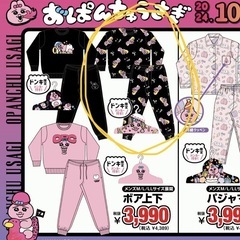 おぱんちゅうさぎ　ドンキホーテ