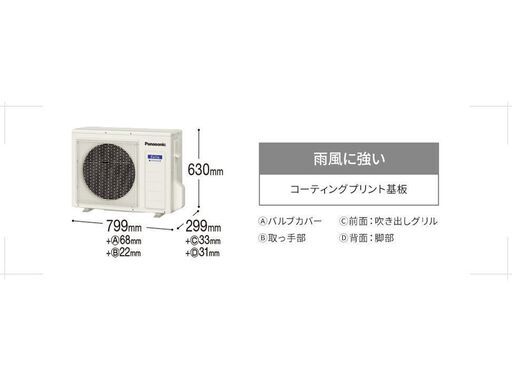 札幌市内配送可】パナソニック Panasonic フル暖 エオリア CS-TX564D2