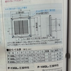 給排気グリル　P-13GLの画像