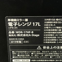 電子レンジ 2019年製の画像