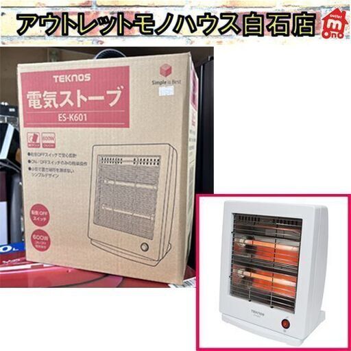 新品 TEKNOS 電気ストーブ ES-K601 600W 小型 シンプルデザイン テクノス 暖房 家電 白 ホワイト ☆ 札幌市 白石店