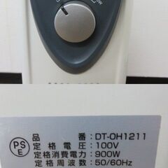 大栄トレーディング　オイルヒーター　DT-OH1211の画像
