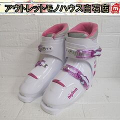 bighorn 25cm ジュニアスキーブーツ BJX アウトソ...