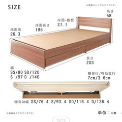 セミダブル　ベッドフレームの画像