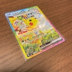 【美品】ピカチュウex SAR  超電ブレイカーの画像