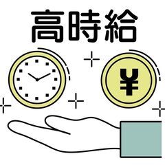 経験不問/送迎ドライバー/市川市/高時給/1800円/産業廃棄物...