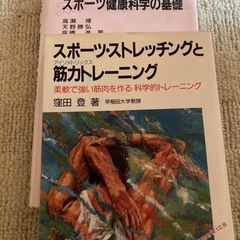 スポーツトレーニング実践書籍二冊