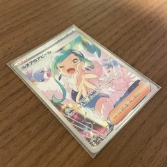 【美品】ルチアのアピール SARの画像
