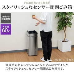 ゴミ箱 自動開閉 ふた付き 大容量 60L 自動開閉ゴミ箱の画像