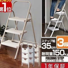 脚立 踏台 新品