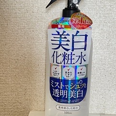 【新品】化粧水 ミストタイプ