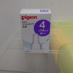 ピジョン　哺乳瓶　M 乳首
