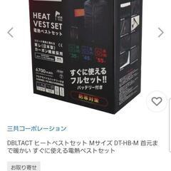 電熱ベストセット  M