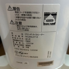 デロンギ　オイルヒーターの画像