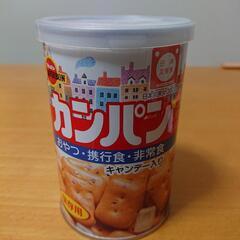 カンパン