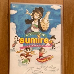 DVD「ハジ→/超ハジバム」