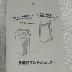 ★新品未使用★便利なマルチショルダーバッグの画像