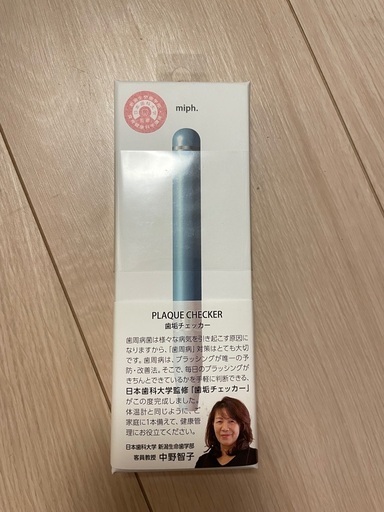 未使用　歯垢チェッカー
