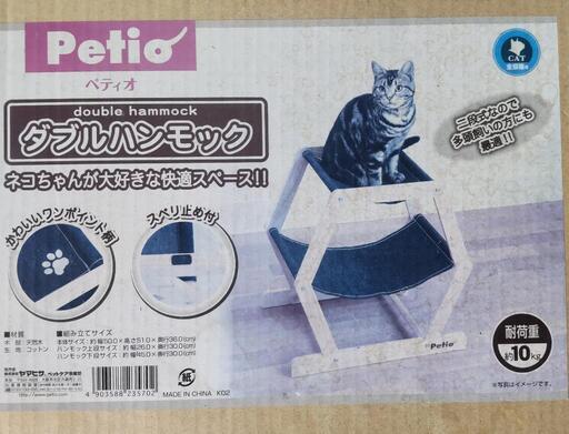 猫用ハンモック(未開封)