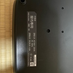 YAMAHA 電動自転車　充電器(バッテリー付き)の画像