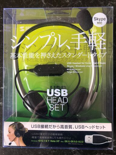 新品未使用　サンワサプライ　USBヘッドセット　SANWA SUPPLY HeadSet MM-HSUSB16SV
