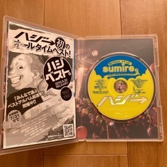 ハジバム　DVD アルバムの画像