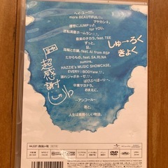 ハジバム　DVD アルバムの画像