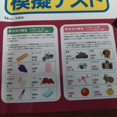 運転免許認知機能検査＞問題集の画像