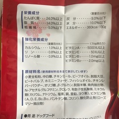 訳あり処分価格‼️ドッグフード合計4.8kgの画像