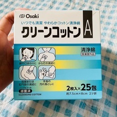 清浄綿 クリーンコットンの画像