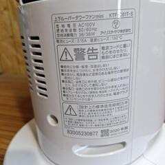 上下ルーパーファンmini アイリスオーヤマの画像