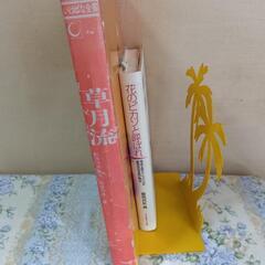 勅使河原蒼風関連本