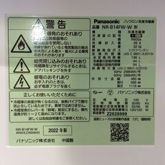 JT9741【Panasonic/パナソニック 2ドア冷蔵庫】2022年製 NR-B14FW-W 家電 キッチン 冷蔵冷凍庫 右開き 138L ヘコミ有の画像
