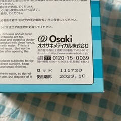 清浄綿 クリーンコットンの画像