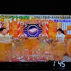 【譲】液晶テレビ Hisense 50型 
