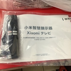 【新品】Xiaomi シャオミ　液晶テレビ　スマートテレビ　チューナーレス　32型　L32M8-A2TWNの画像