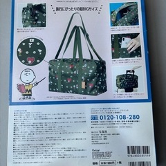 【予定者様決定しました】
ボストンバックの画像