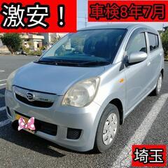 お乗り帰OKです！訳あり激安！ダイハツミラ 車検8年7月 8万k...