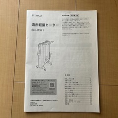 遠赤軽量ヒーター かるポカ(ブラック )　2023年モデル　説明書付きの画像