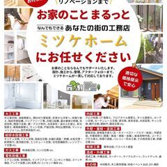 【最大1枚5円】ポスティングバイト募集