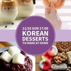 コリアンカフェイベント