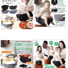 ヒップシートあげます！（お譲り先決定しました）