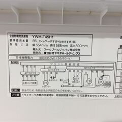 JT9744【YAMADA/ヤマダ 4.5㎏洗濯機】美品 2022年製 YWM-T45H1 家電 洗濯 簡易乾燥付の画像