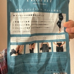 ベルミス　ペルシーリセットレギンスの画像