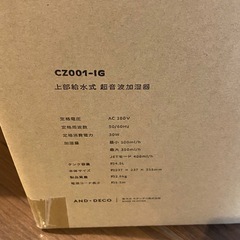 加湿器の画像