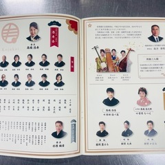  津軽三味線＆民謡 コンサートの画像
