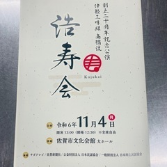  津軽三味線＆民謡 コンサートの画像