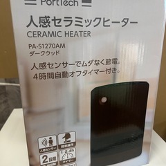 セラミックヒーター美品
