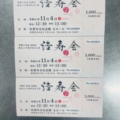  津軽三味線＆民謡 コンサート
